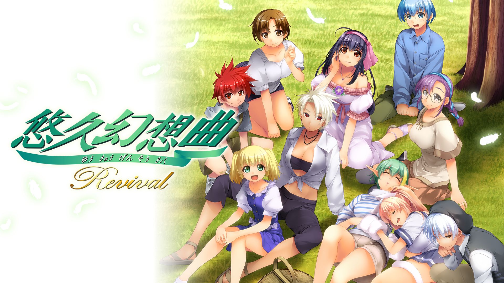 悠久幻想曲リバイバル | My Nintendo Store（マイニンテンドーストア）