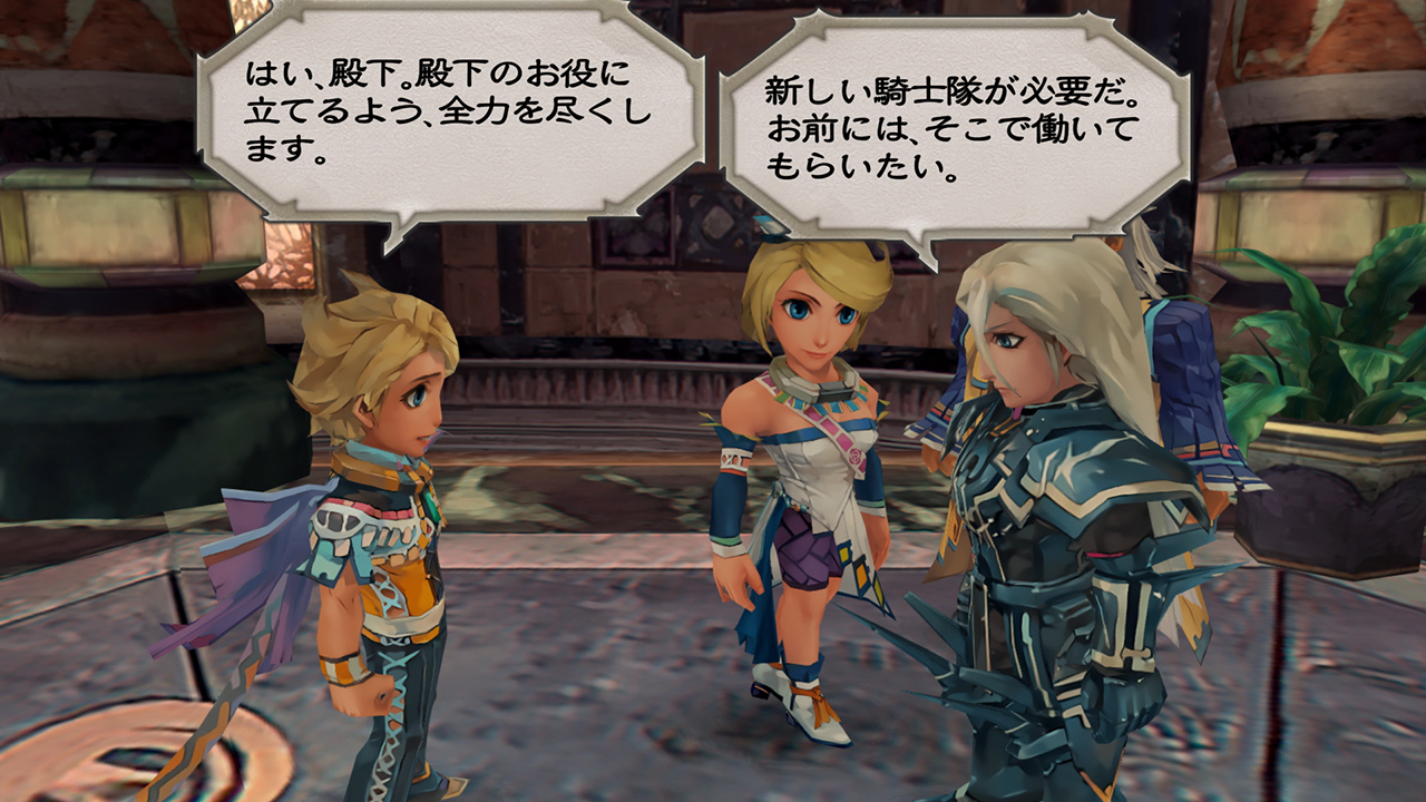 ロマンシング サガ -ミンストレルソング- リマスター | My Nintendo