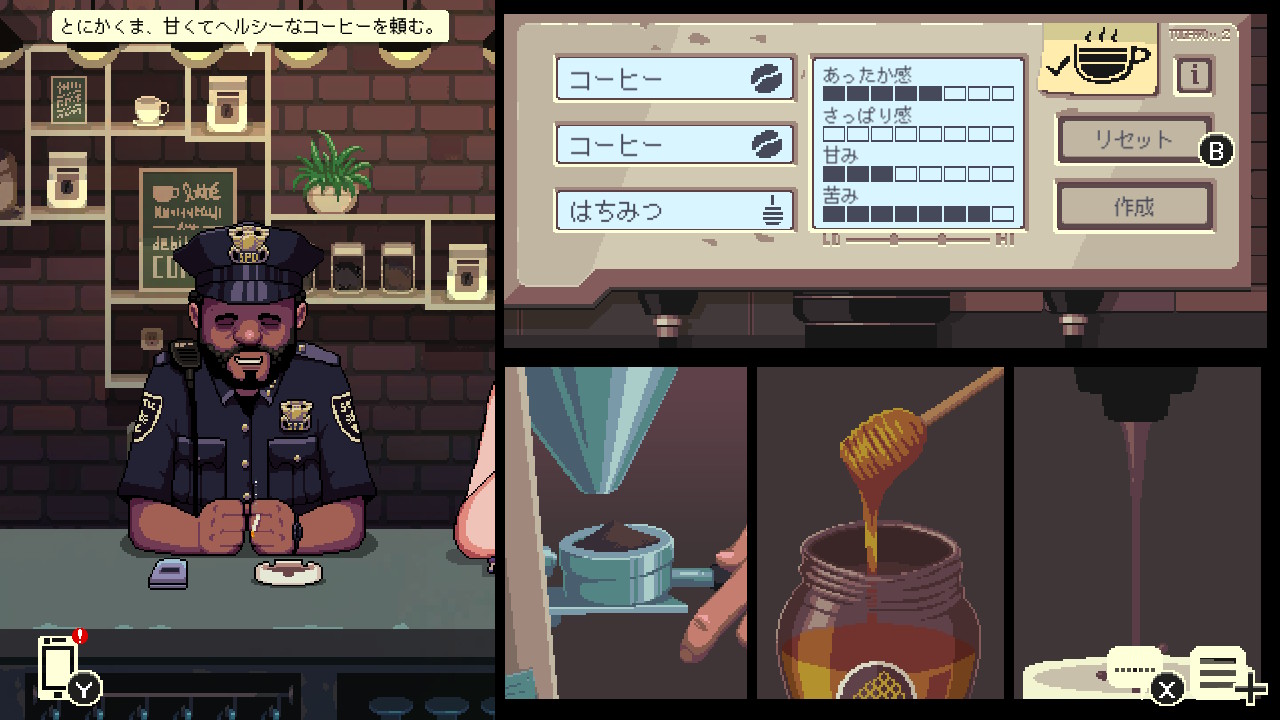 コーヒートーク | My Nintendo Store（マイニンテンドーストア）