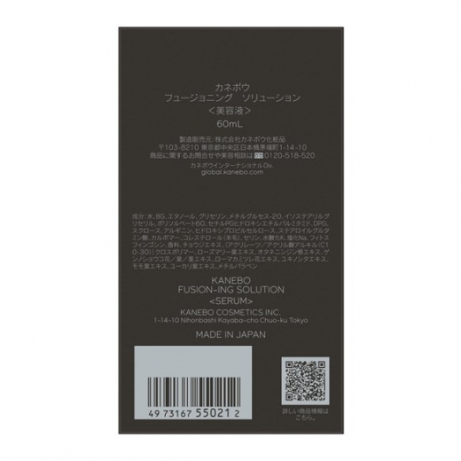 KANEBO|カネボウ フュージョニング ソリューション 本体 60ml KANEBO