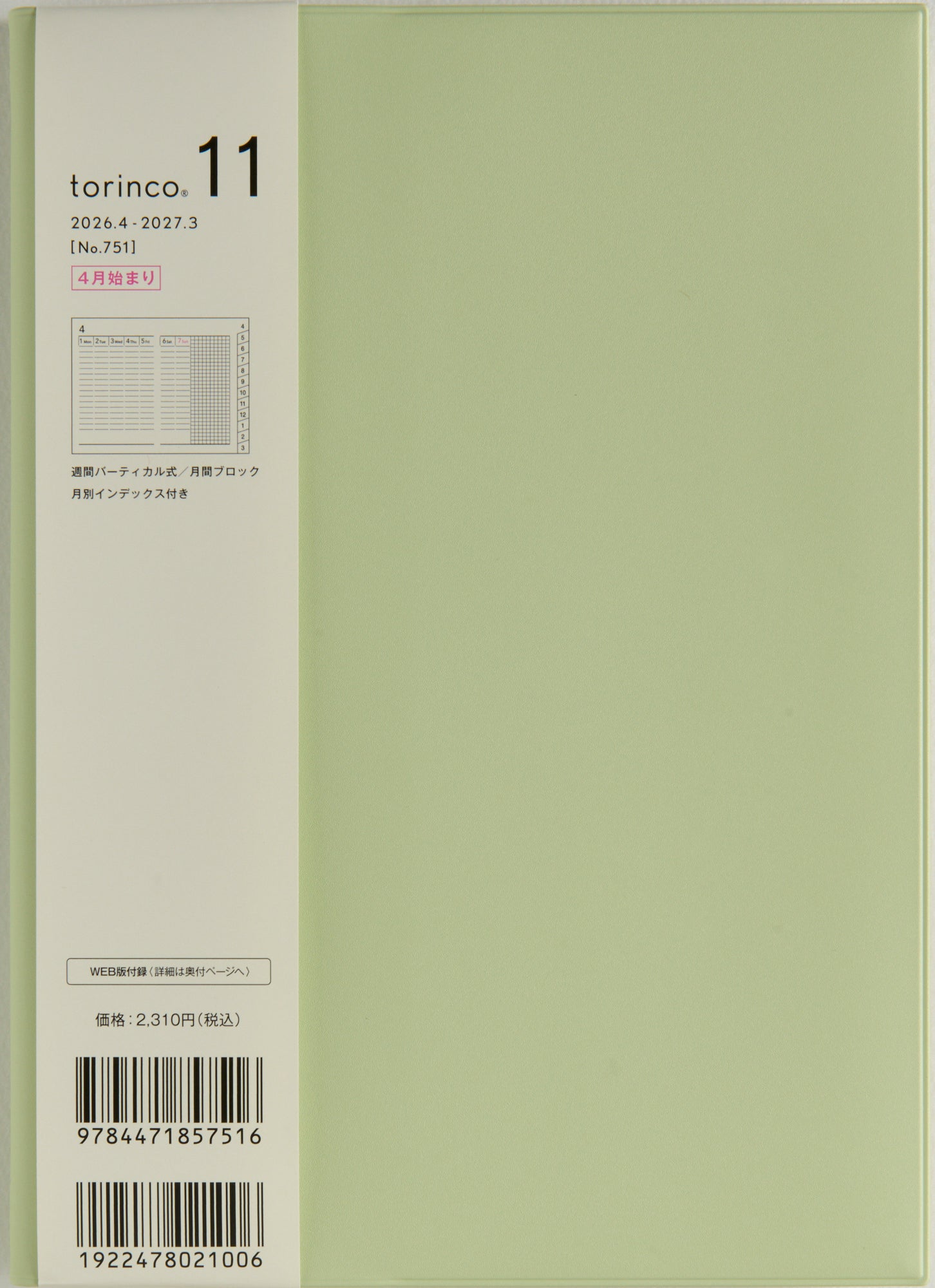 No.751]torinco® 11【セージグリーン】