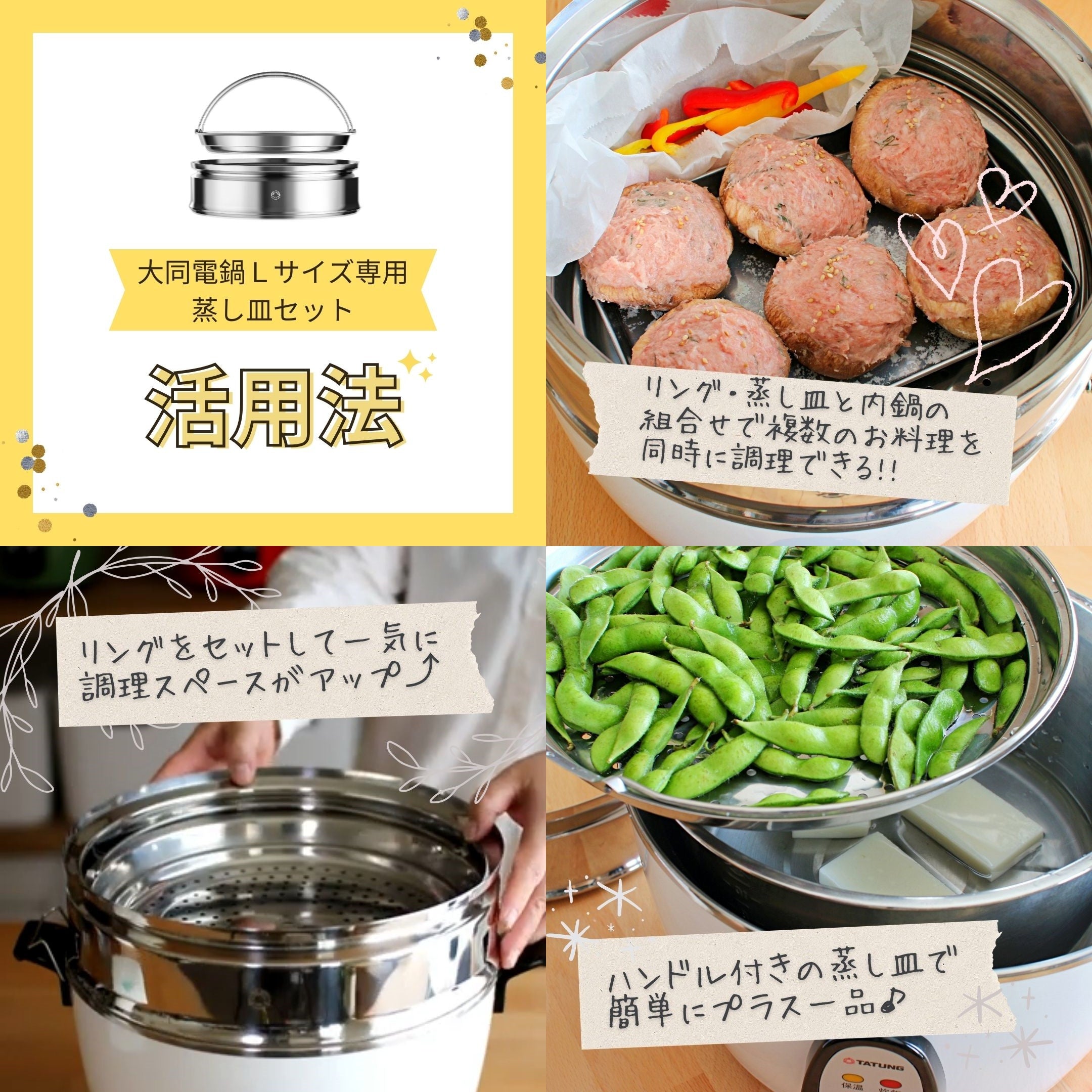 大同電鍋Lサイズ専用 蒸し皿セット – 大同電鍋公式直営店