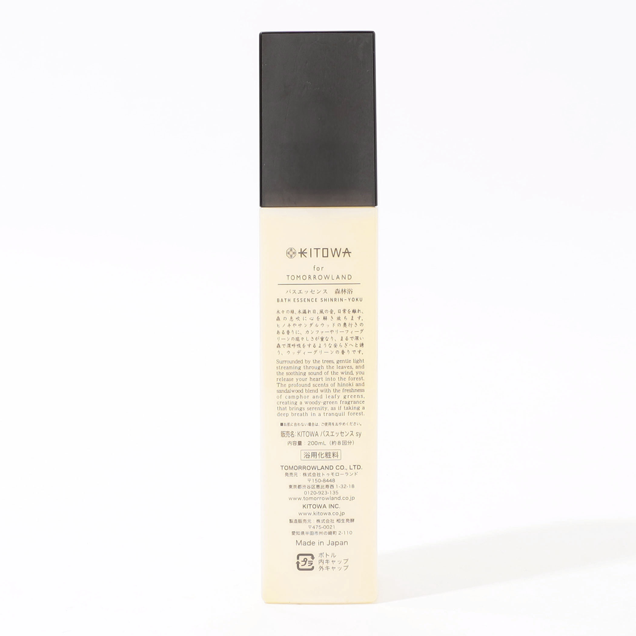 KITOWA for TOMORROWLAND バスエッセンス200ml｜トゥモローランド 公式通販
