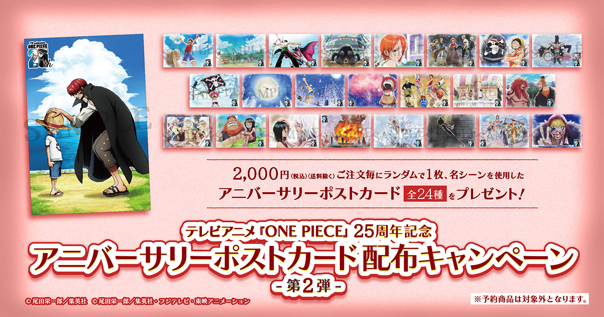 希少品】ONE PIECE 全巻セット 特典本11冊+ポストカード 帯60枚 楽天