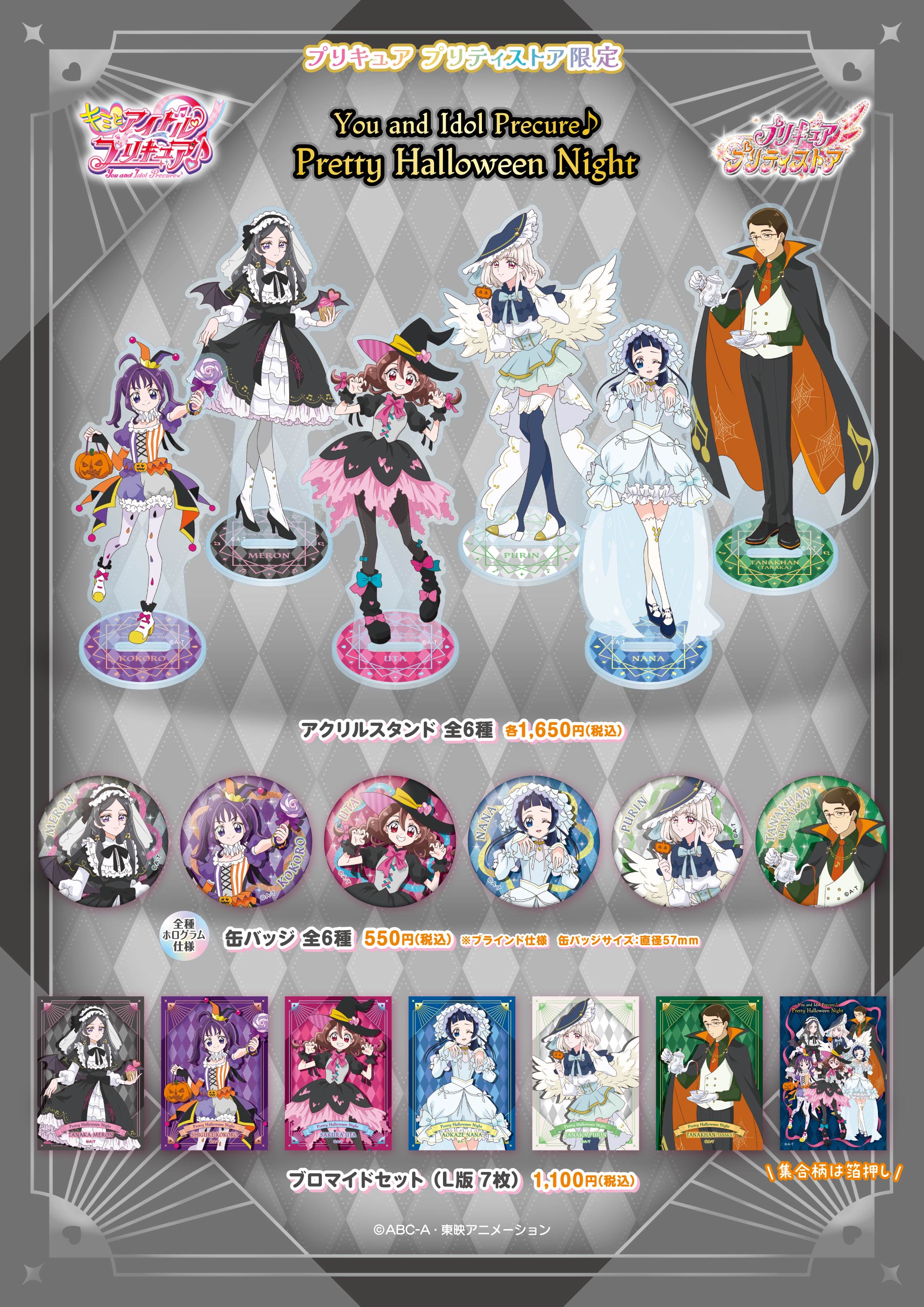 タイトルから探す/「き」タイトル作品/キミとアイドルプリキュア