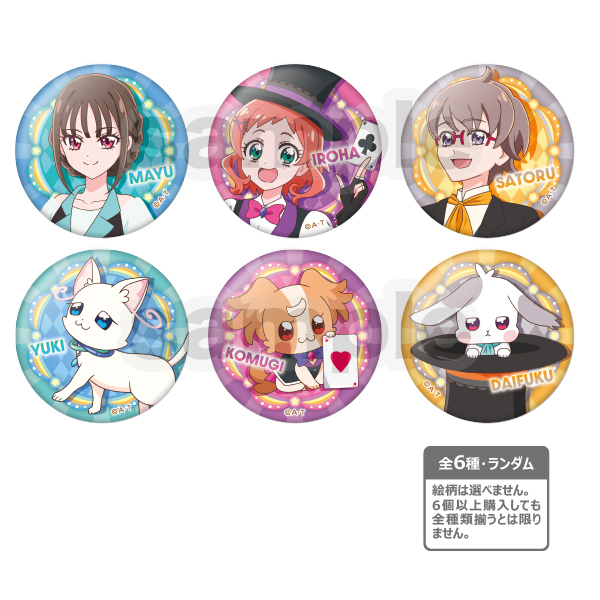 わんだふるぷりきゅあ！】はちゃめちゃステージ！ 缶バッジ