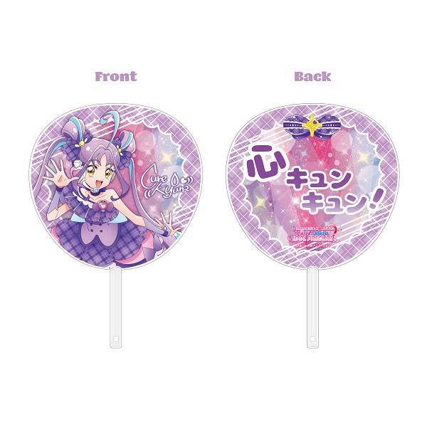 キミとアイドルプリキュア♪】LIVE2025 うちわ＜キュアキュンキュン