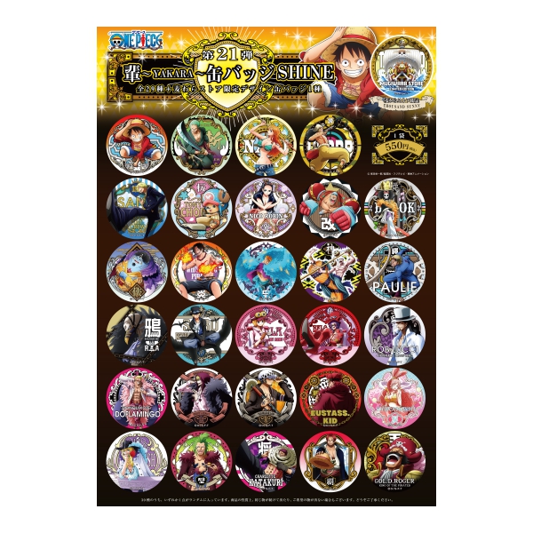 ワンピース】“輩”缶バッジ 第21弾 SHINE: 雑貨｜東映アニメーション