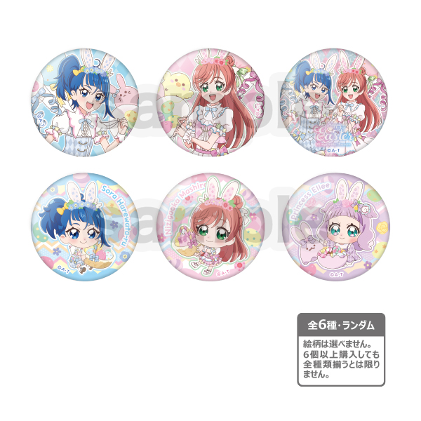 ひろがるスカイ！プリキュア】プリキュアプリティストア限定 Happy