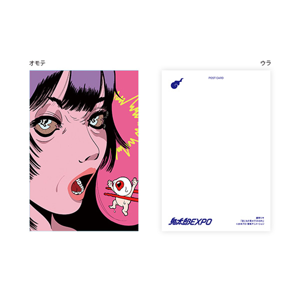 のりたま レオ・ロー A4ポスター+ポストカード・ポストカード・手幅