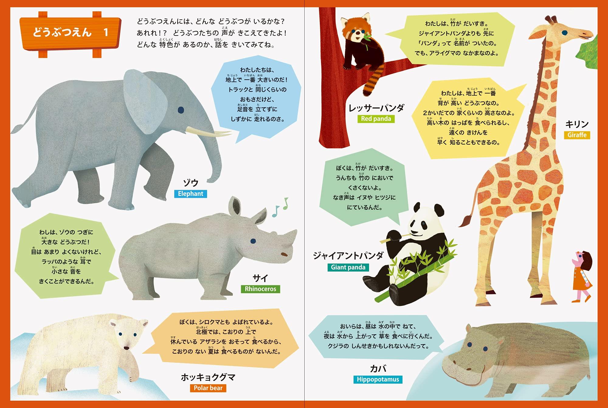 はじめてのどうぶつえほん』てづかあけみ（パイインターナショナル