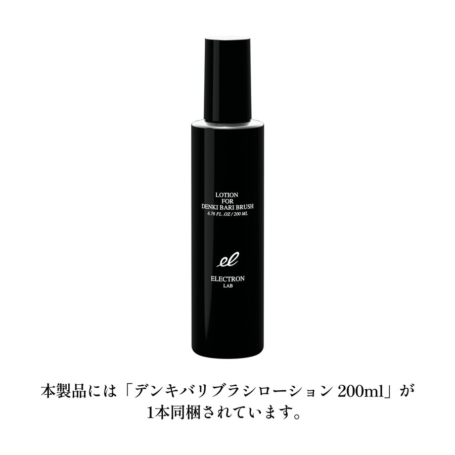 GMコーポレーション デンキバリブラシ(R)2.0（DENKI BARI BRUSH(R)2.0