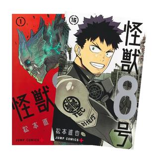 怪獣8号 セット 人気順の検索結果 1ページ | 蔦屋書店オンラインストア