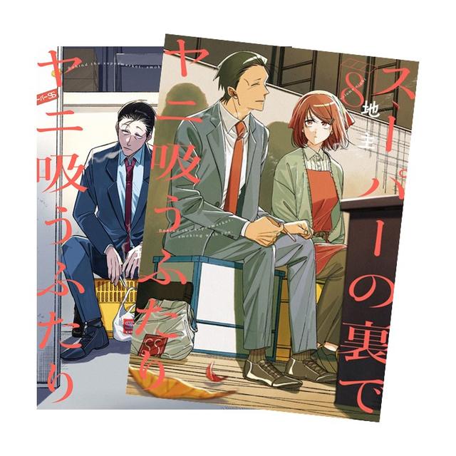 スーパーの裏でヤニ吸うふたり 全巻(1-8)セット 全巻新品 -の商品詳細