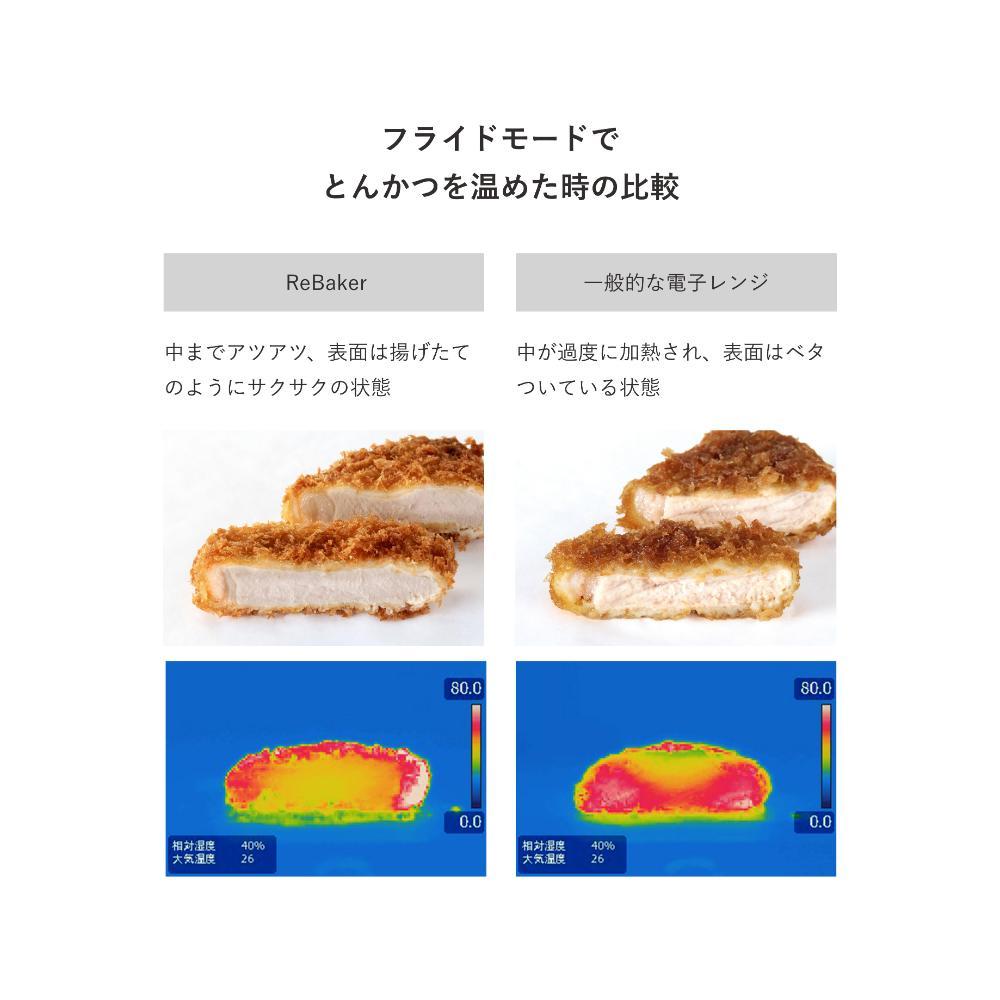 BALMUDA ReBaker BK バルミューダ リベイカー ブラック -の商品詳細