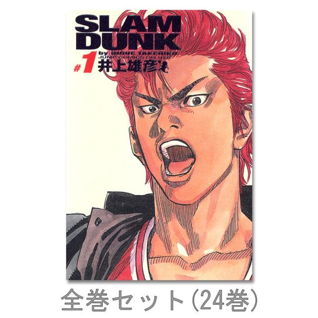 全巻セット】SLAM DUNK スラムダンク ＜完全版＞ 全巻(1-24)セット