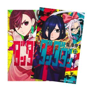 魔入りました！入間くん 全巻(1-39)セット 全巻新品 -の商品詳細 | 蔦