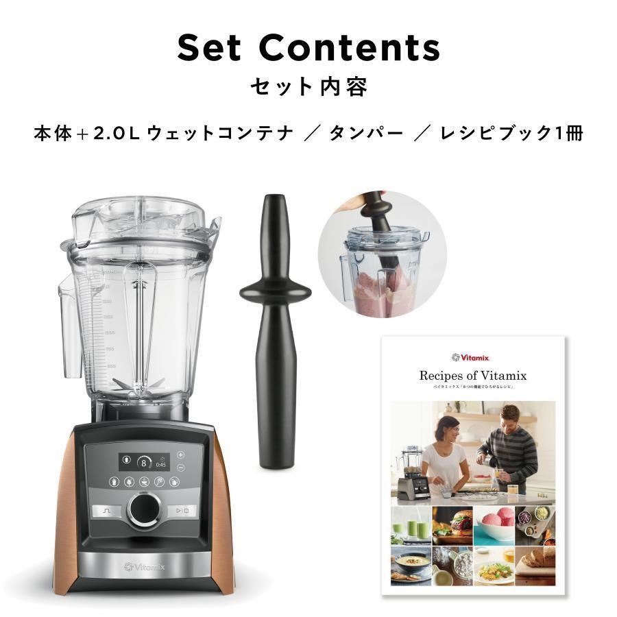 期間限定購入特典プレゼント】Vitamix(バイタミックス）Ascent