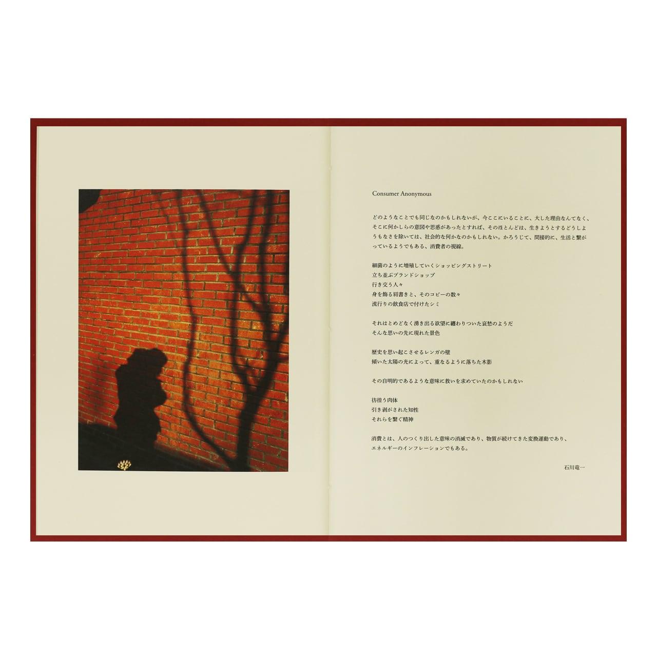 サイン入り／1000部限定】Sunset by Ryuichi Ishikawa（石川竜一