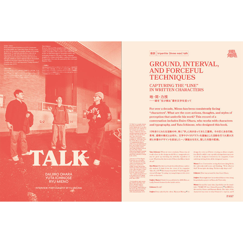 三重野龍作品集 「龘｜TOU」. 三重野龍 -の商品詳細 | 蔦屋書店