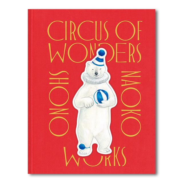 サイン本／特典ポストカード付】Circus of Wonders 庄野ナホコ作品集