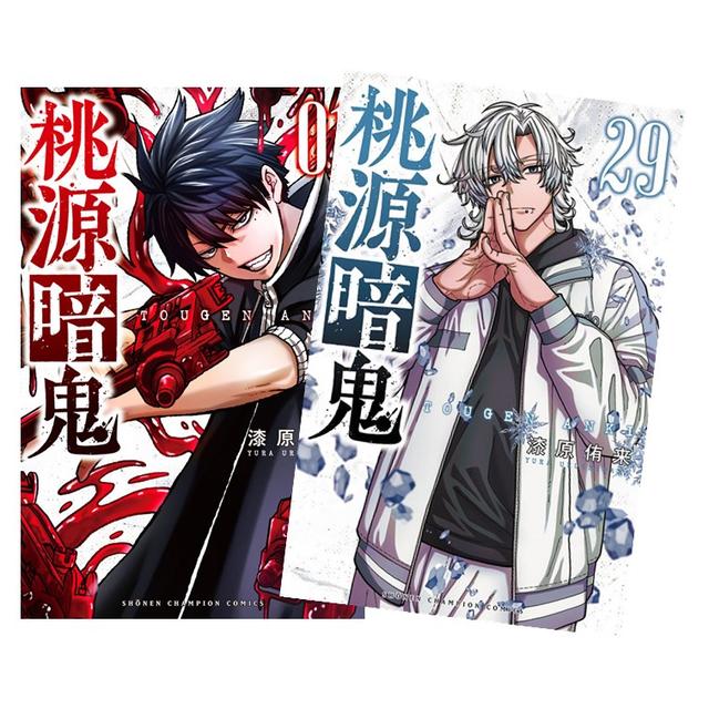 桃源暗鬼 全巻(1‐28)セット 全巻新品 -の商品詳細 | 蔦屋書店