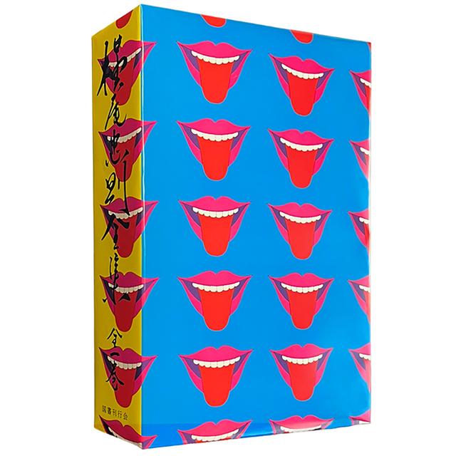 復刻版 横尾忠則全集 横尾忠則 -の商品詳細 | 蔦屋書店オンラインストア