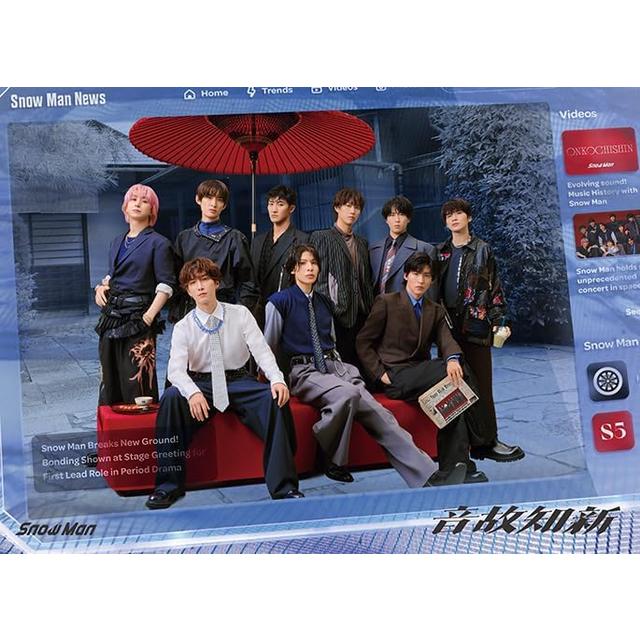 Snow Man 音故知新 初回盤B CD+Blu-ray アルバム Snow Man -の商品詳細