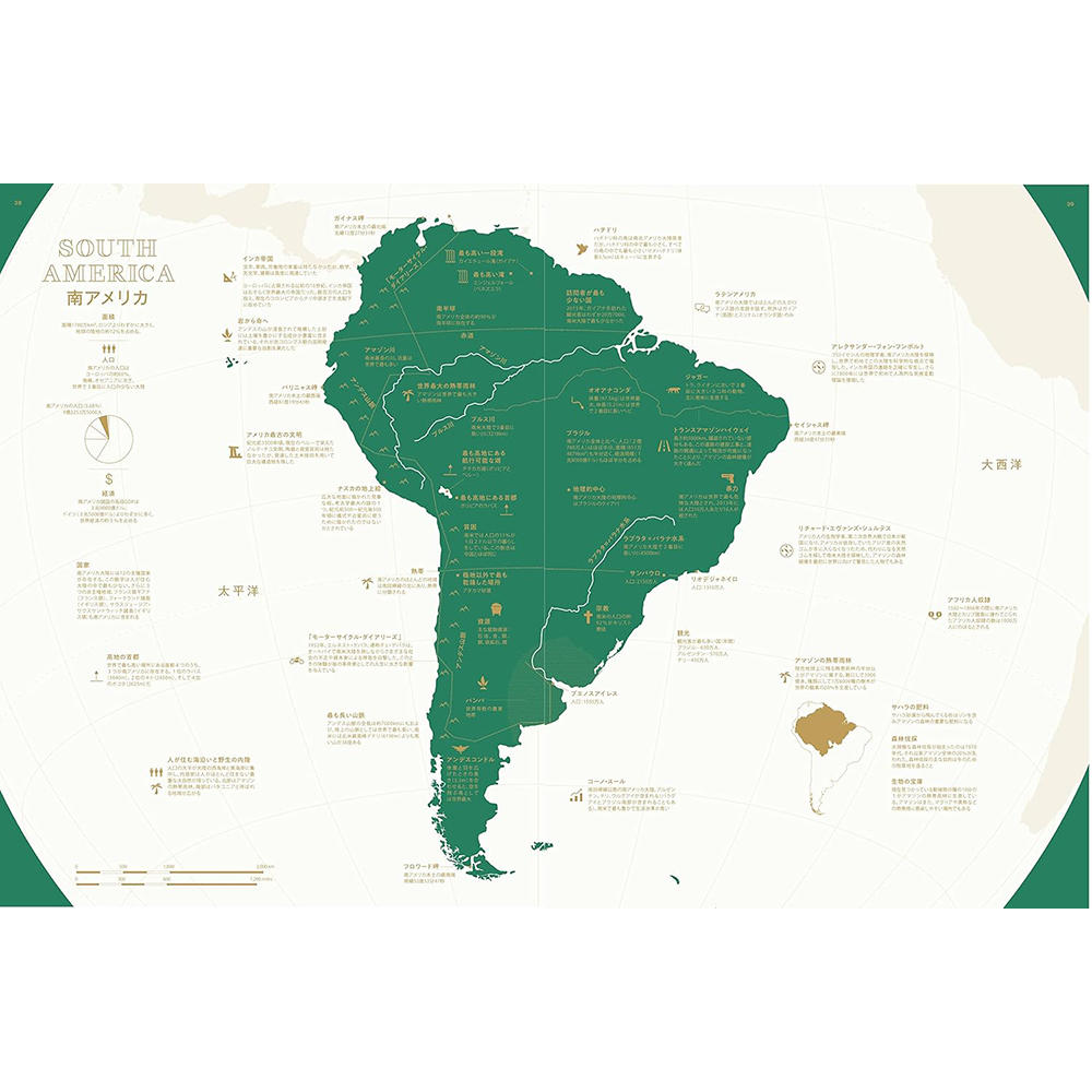 EXPLORER'S ATLAS 探検家の地図 ピョートル・ウィルコウィエツキ -の