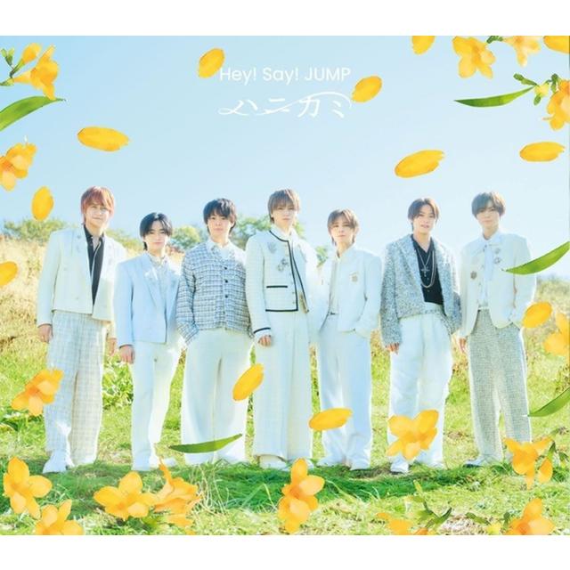 Hey！Say！JUMP ハニカミ 通常盤 CD Hey！Say！JUMP -の商品詳細 | 蔦