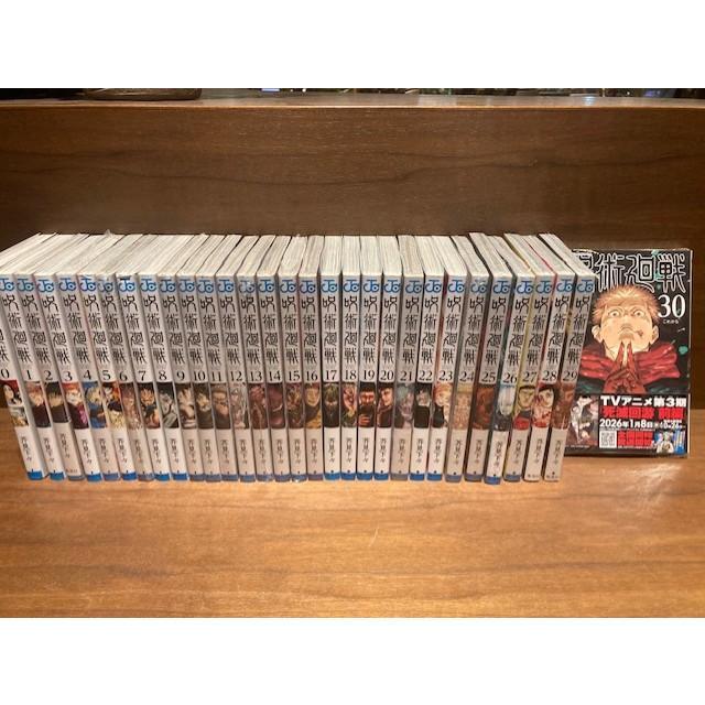 呪術廻戦』[完結] 全巻(0-30)セット 芥見下々 集英社 -の商品詳細 | 蔦