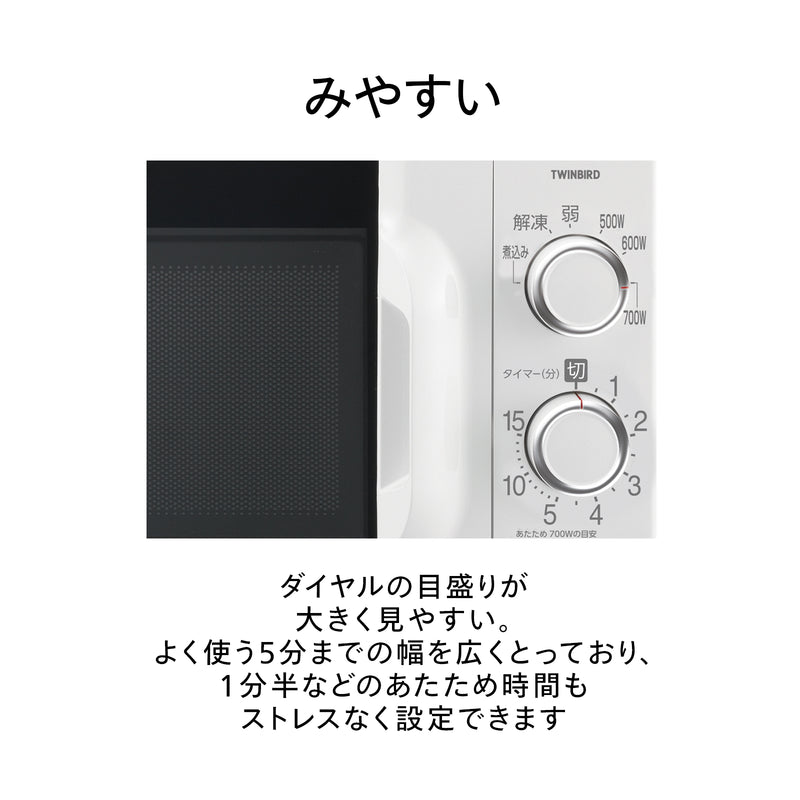 電子レンジ – ツインバード公式ストア