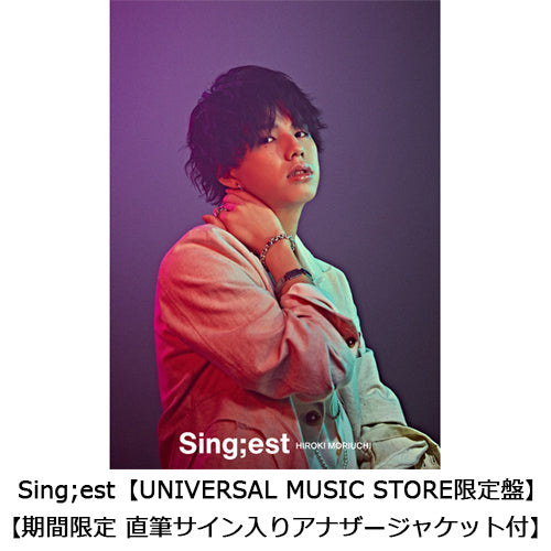 森内寛樹 / Sing;est【UNIVERSAL MUSIC STORE限定盤】【CD】【+PHOTOBOOK】
