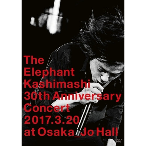 エレファントカシマシ / デビュー30周年記念コンサート 