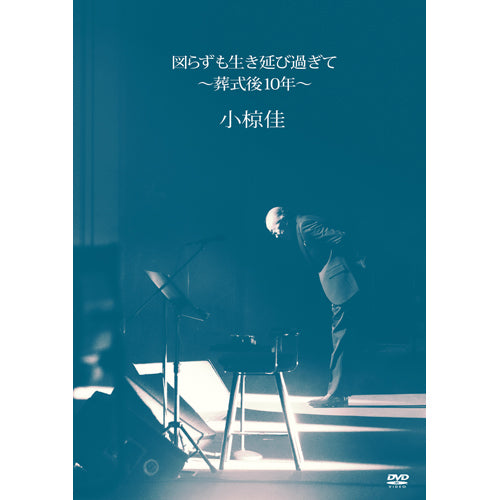 小椋 佳 – UNIVERSAL MUSIC STORE