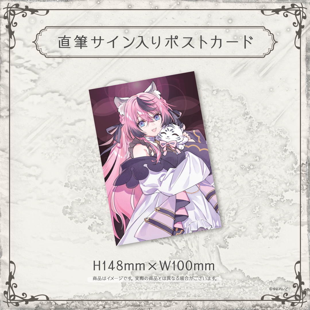 ZWEIデビュー記念グッズ】甘成じゅい – ゆにれいど！ OFFICIAL STORE