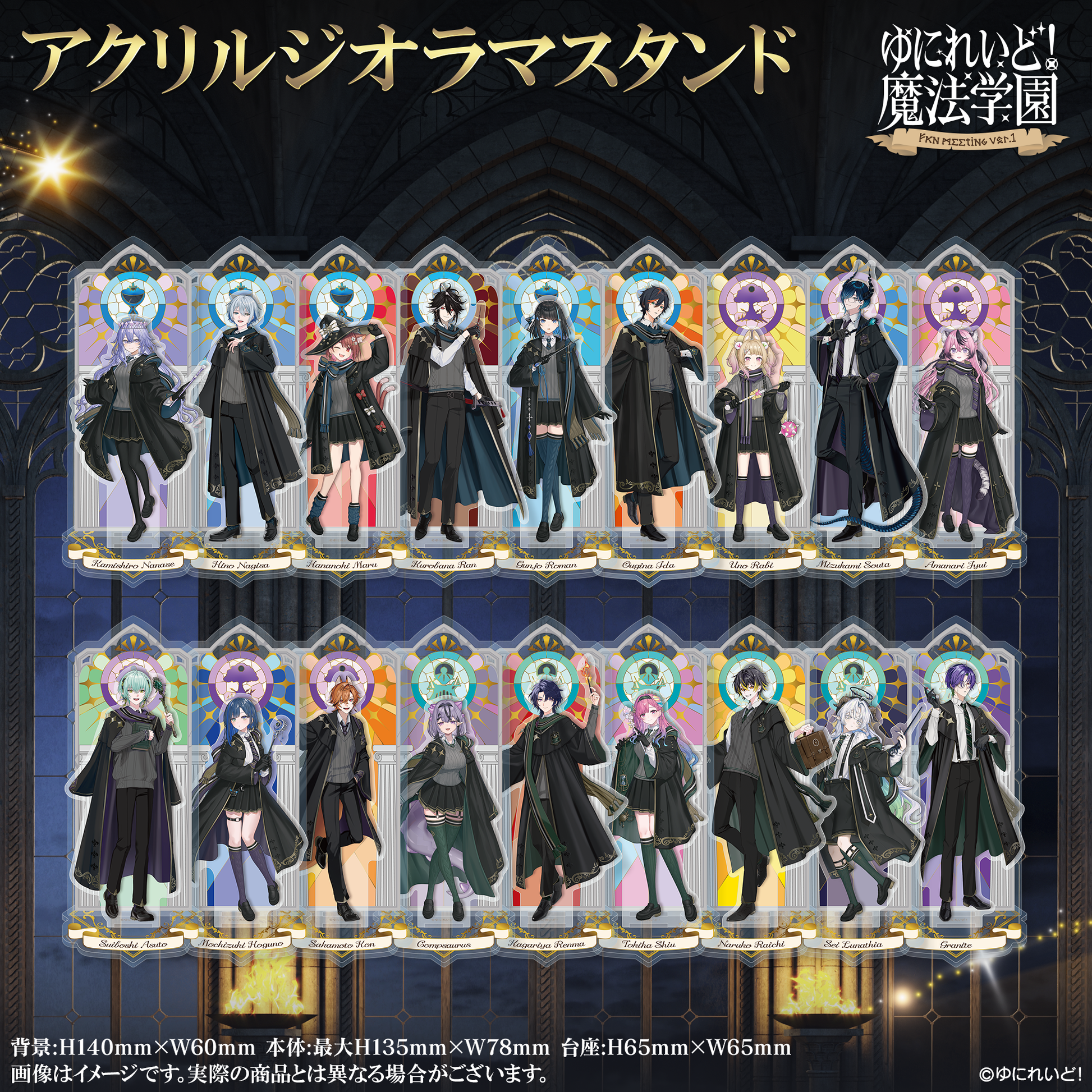 ゆにれいど！魔法学園グッズ】アクリルジオラマスタンド – ゆにれいど