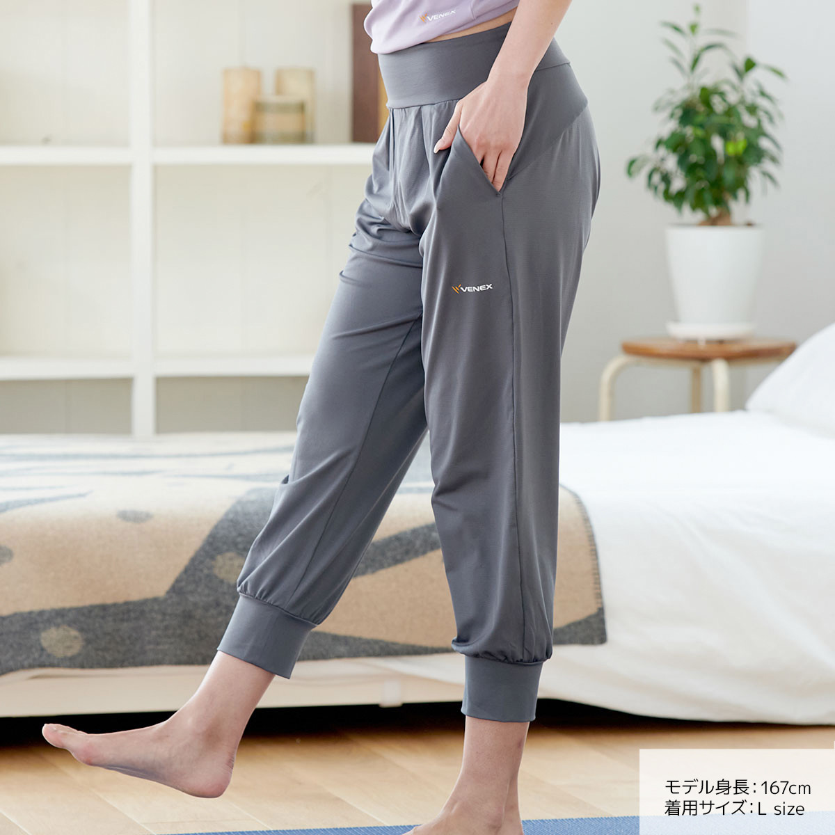 VENEX公式オンラインストア リカバリー ヨガウェア 8分丈ジョガー