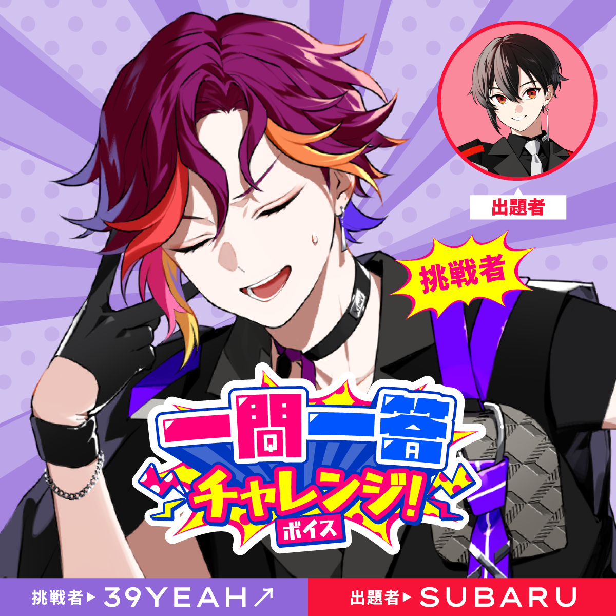 VS AMBIVALENZ オフィシャルストア