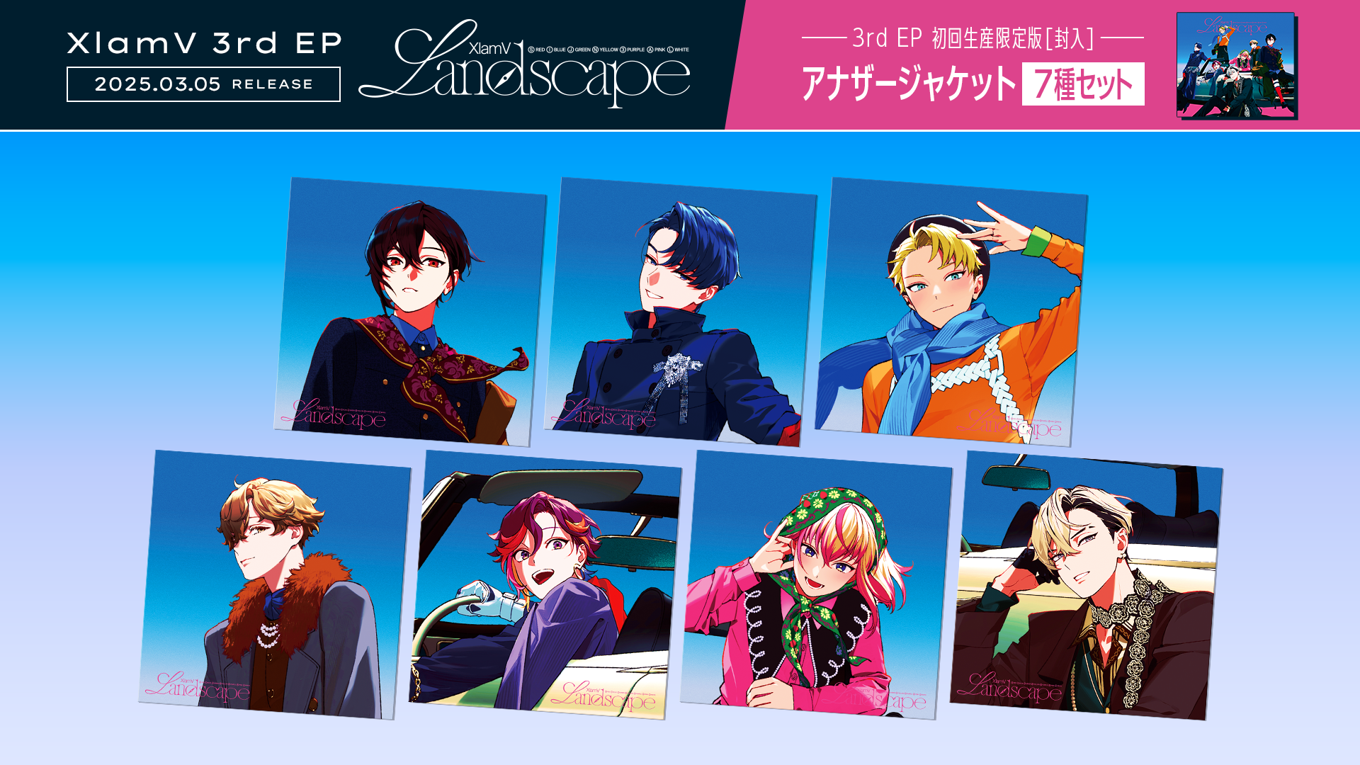 XlamV 3rd EP「landscape」スペシャルバンドル版（VS AMBIVALENZ