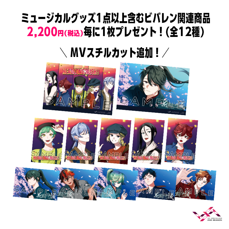 VS AMBIVALENZ 2nd トレーディング缶バッジvol.2 セットA(BOX) | VS