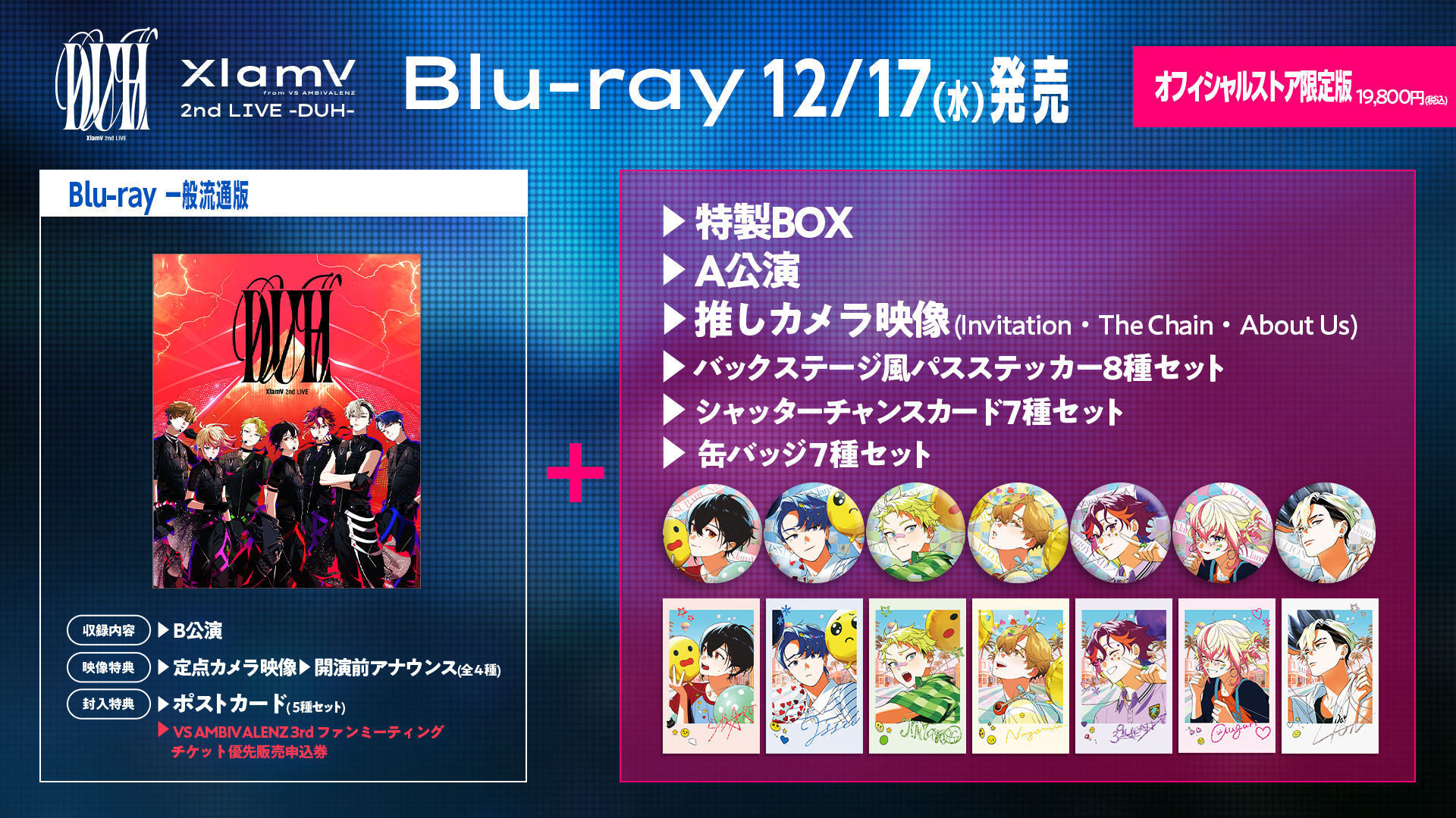 XlamV 2nd LIVE -DUH- オフィシャルストア限定版 | VS AMBIVALENZ