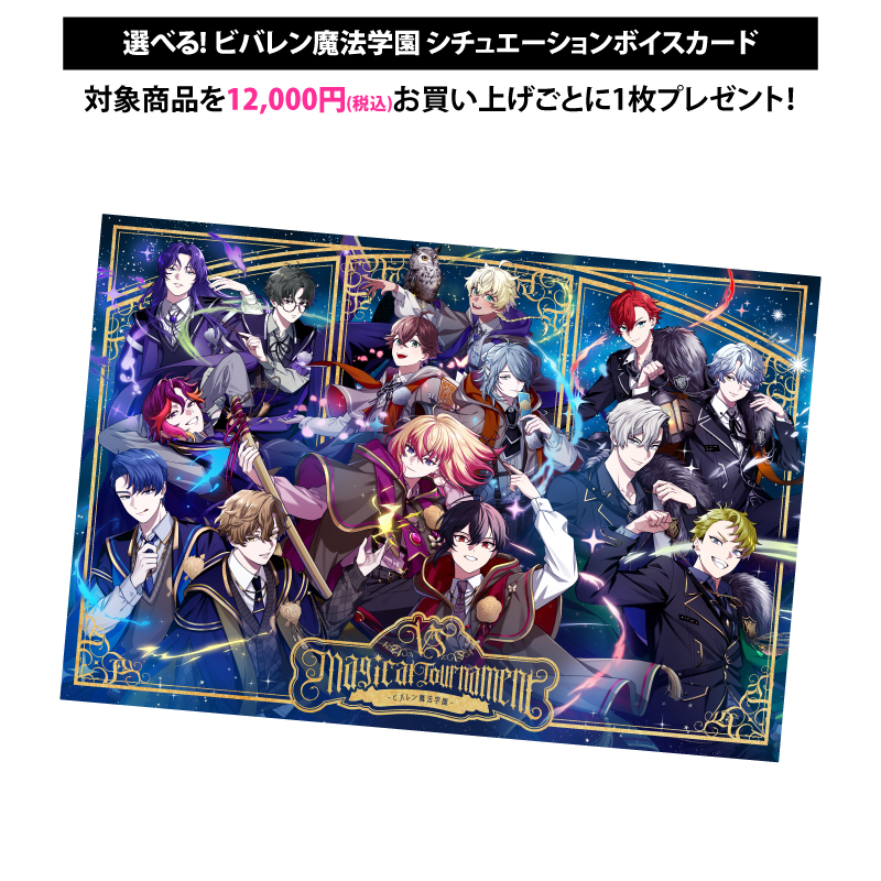 ビバレン魔法学園】 fun4re／illuvista ゆらゆらアクリルスタンド | VS