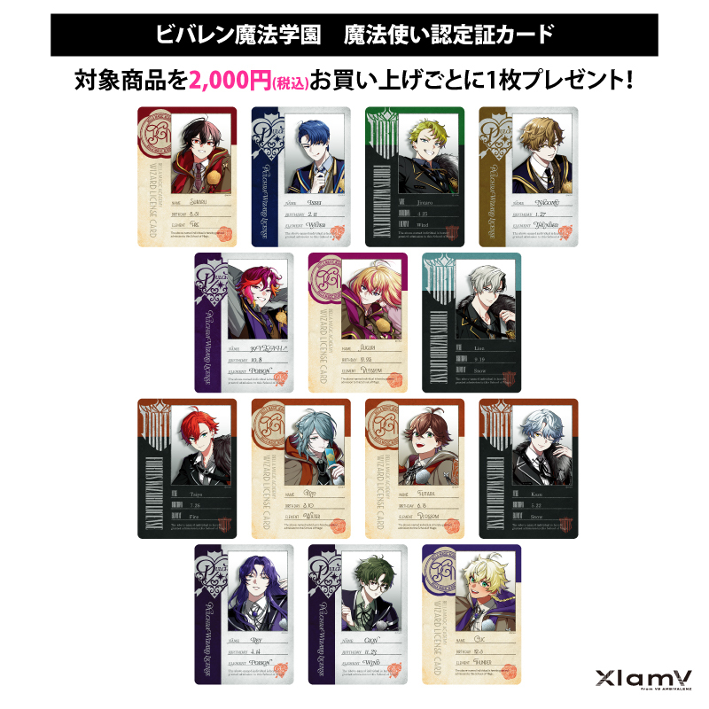 ビバレン魔法学園】XlamV トレーディング缶バッジ | VS AMBIVALENZ