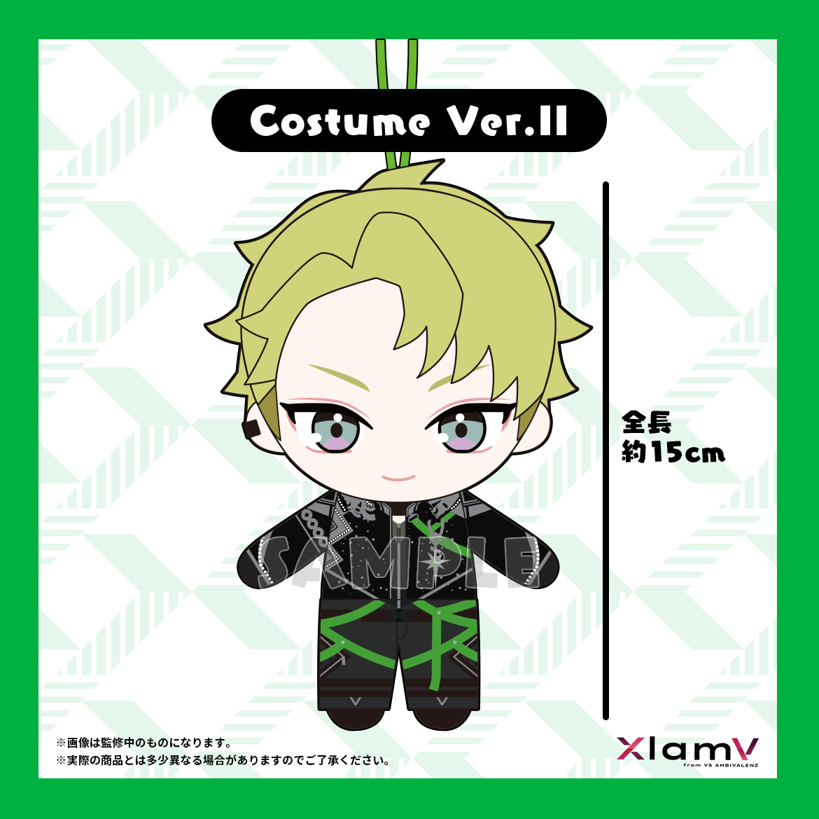 Costume Ver.II】XlamV ぬいぐるみ JINTARO | VS AMBIVALENZ