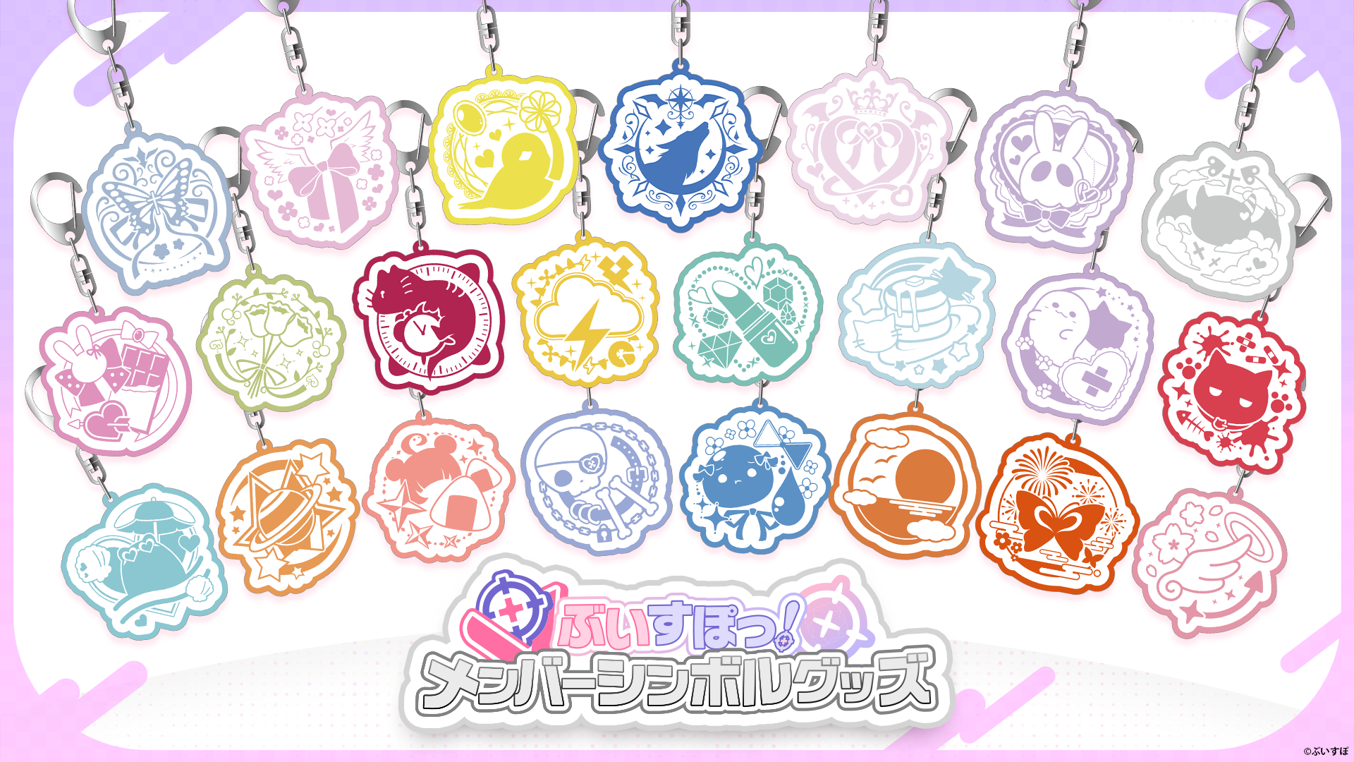 ぶいすぽっ！オフィシャルオンラインストア