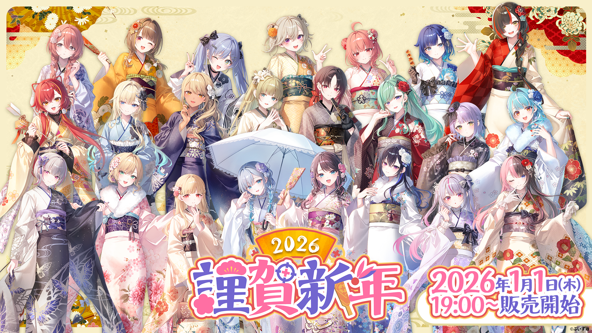 ぶいすぽっ！オフィシャルオンラインストア