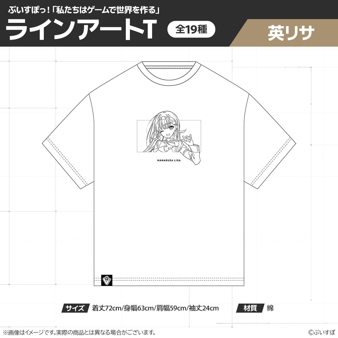 在庫販売】ぶいすぽっ！「私たちは、ゲームで世界を作る」ラインアート