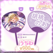 胡桃のあ 誕生日記念2025