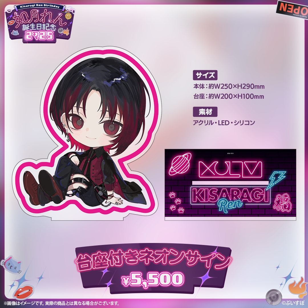 如月れん 誕生日記念2025